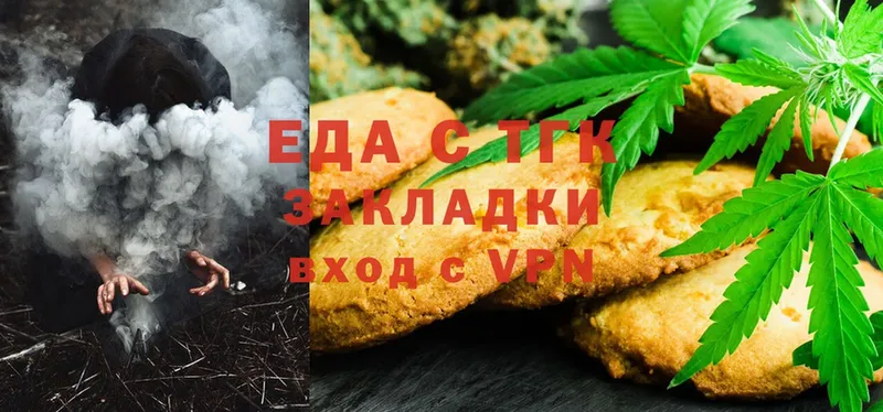 Canna-Cookies марихуана  Гай 